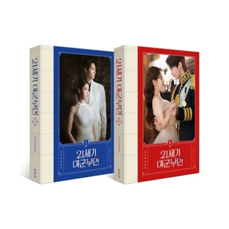 [PERFECT CROWN / 21세기 대군부인] Drama Script Book SET