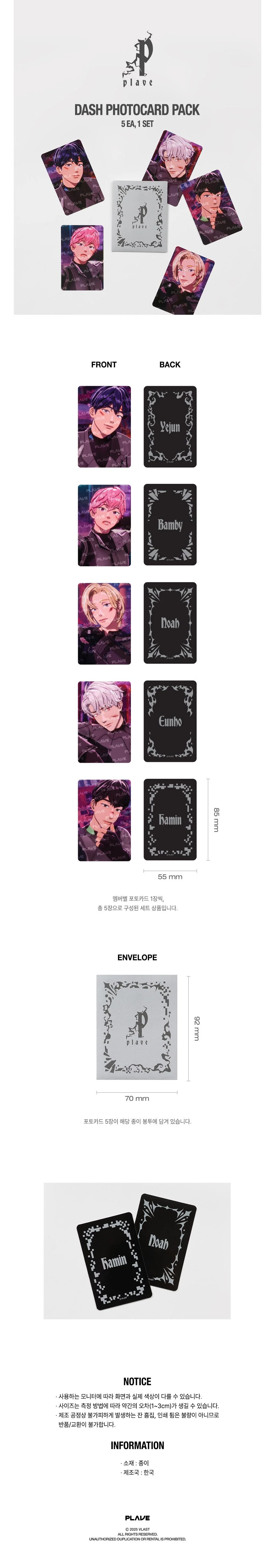 PLAVE - [HAPPY PLAVE DAY] DASH PHOTOCARD PACK - Image 2