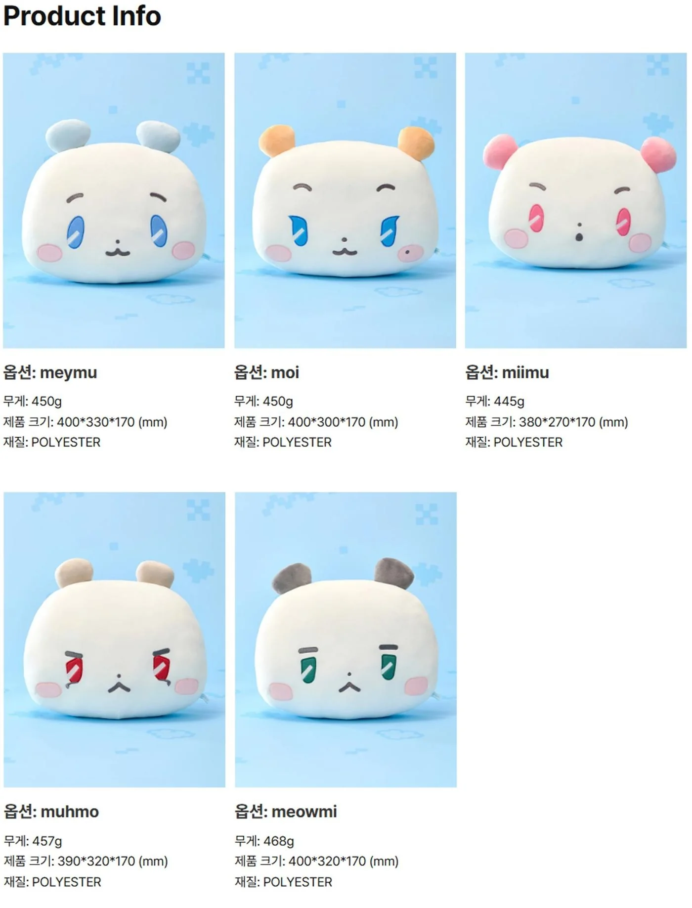 PLAVE -[MMMM BABY ROOM] POP-UP MD MMMM BABY Large Mochi Face Cushion - Image 3