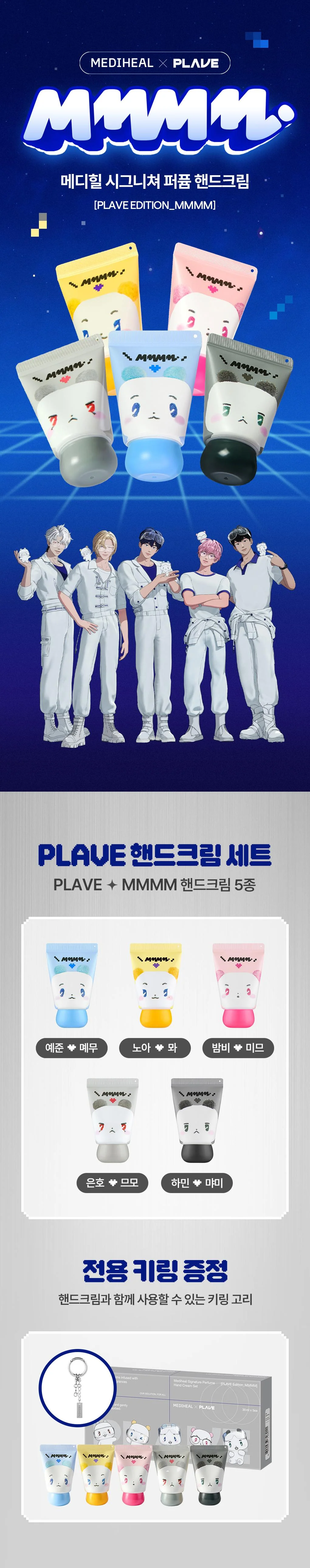 PLAVE - [PLAVE X MEDIHEAL] SIGNATURE PERFUME HANDCREAM - Image 2