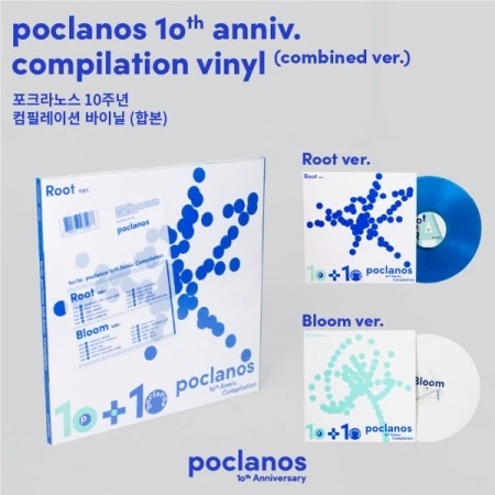 [POCLANOS 10th Anniversary Compilation] LP Combined Version