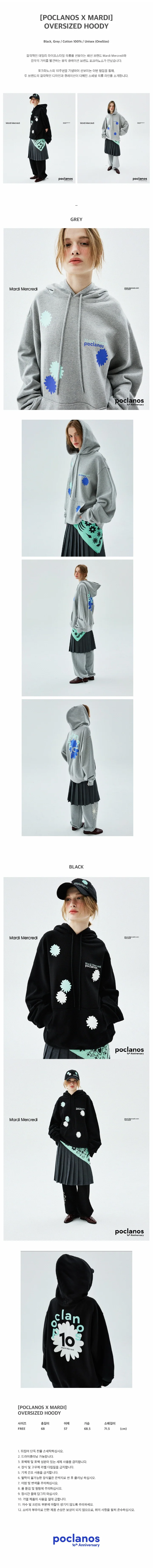 [POCLANOS X MARDI] OVERSIZED HOODY - Image 2