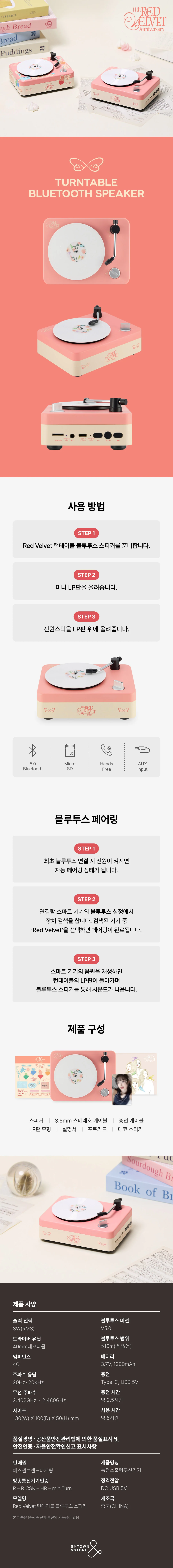 Red Velvet - [11TH ANNIVERSARY MD] TURNTABLE BLUETOOTH SPEAKER SET - Image 2