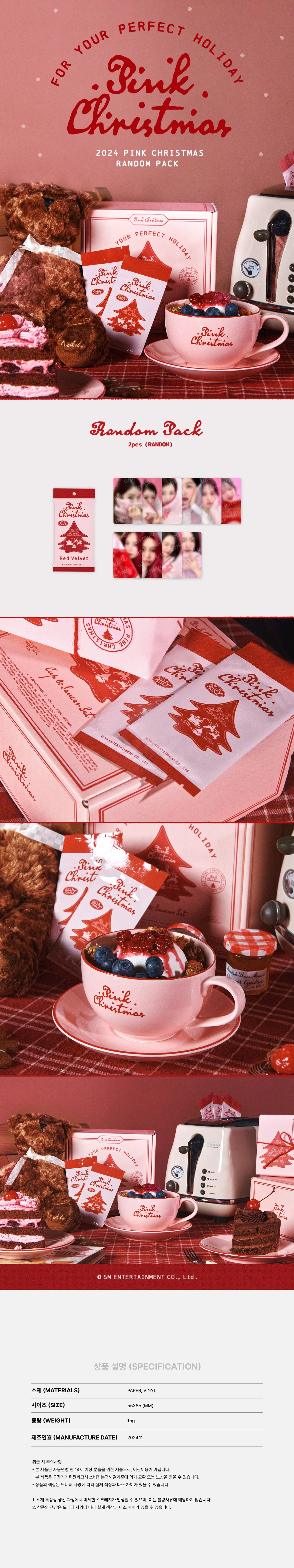 Red Velvet - [2024 PINK CHRISTMAS] OFFICIAL MD PHOTOCARD RANDOM PACK - Image 2