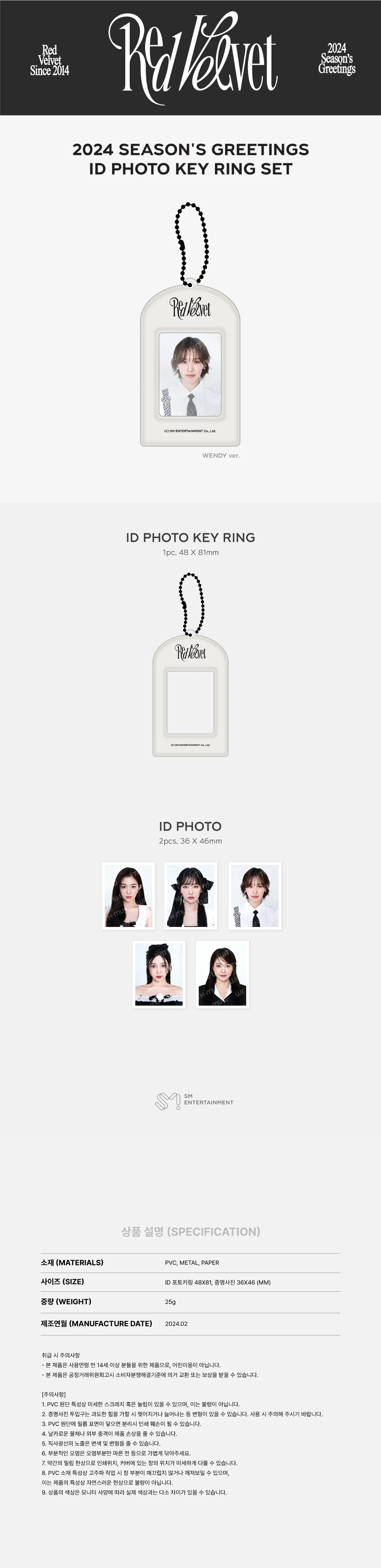 RED VELVET - [2024 SEASON'S GREETINGS OFFICIAL MD] ID Photo Key Ring - Image 2