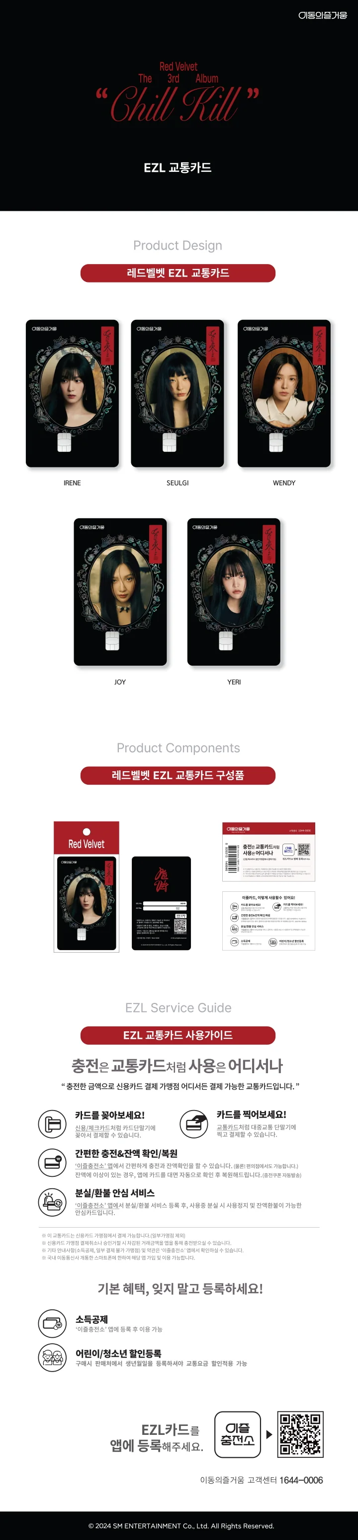 RED VELVET - [CHILL KILL] EZL Transit Card WENDY Version - Image 2