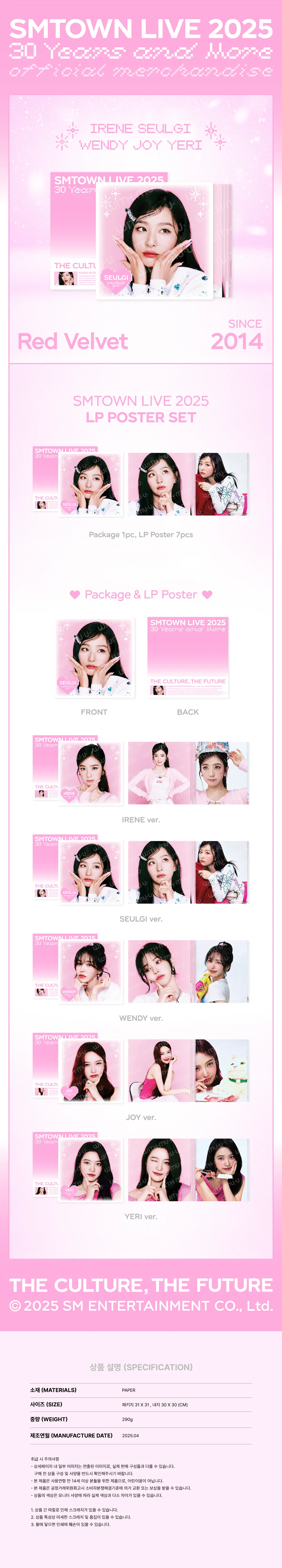 Red Velvet - [SMTOWN LIVE 2025 TOUR] OFFICIAL 2ND MD LP POSTER SET - Image 2