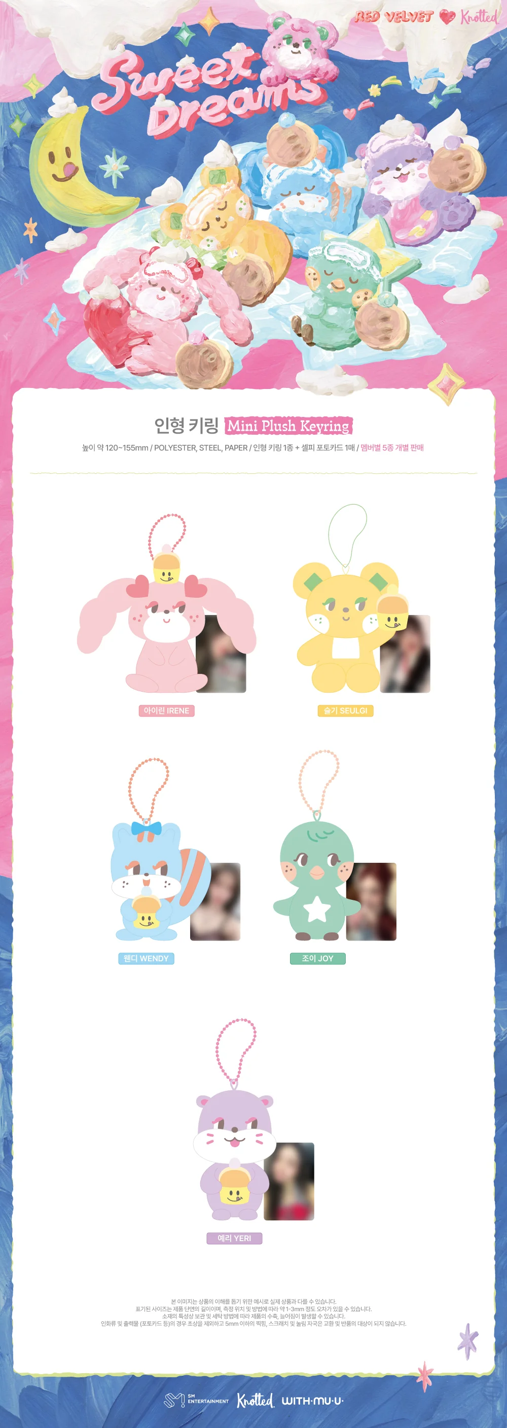 Red Velvet X Knotted - [Sweet Dreams] POP-UP STORE MD Mini Plush Keyring - Image 2