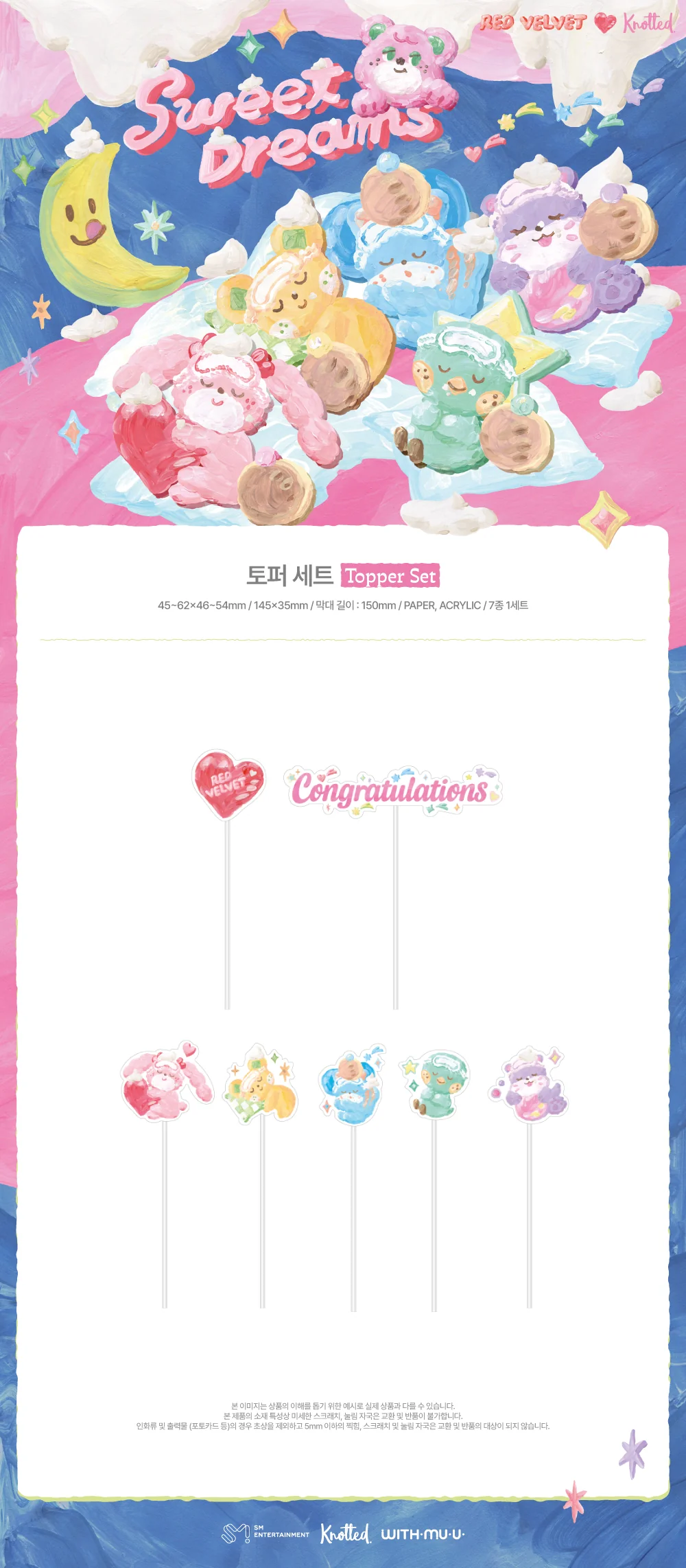Red Velvet X Knotted - [Sweet Dreams] POP-UP STORE MD Topper Set - Image 2