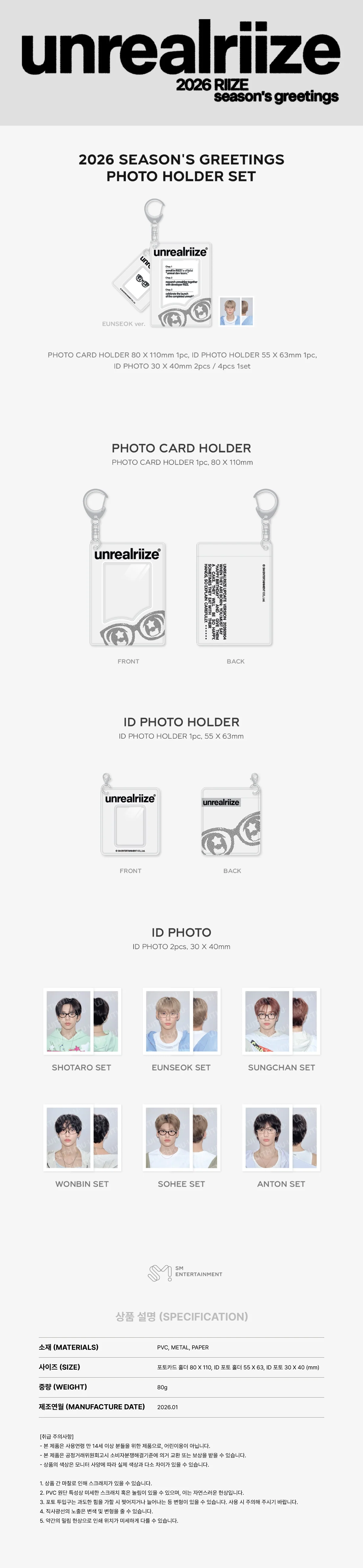 RIIZE - [2026 SEASON’S GREETINGS] OFFICIAL MD PHOTO HOLDER SET - Image 2