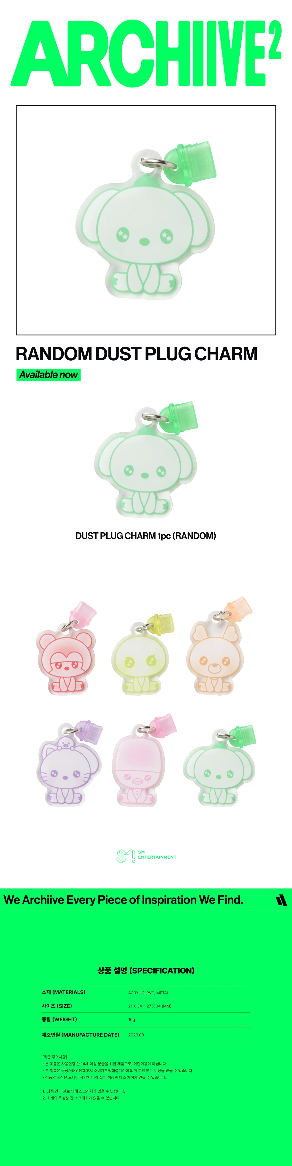 (PRE-ORDER) RIIZE - [ARCHIIVE²] 2026 POP-UP OFFICIAL MD RANDOM DUST PLUG CHARM - Image 2