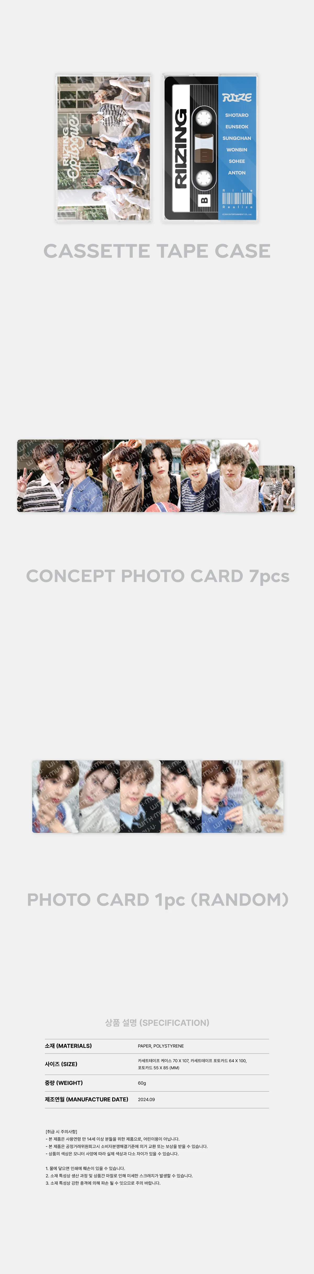 RIIZE - [RIIZE : ON THE SING STREET] POP-UP STORE MD CASSETTE TAPE PHOTO SET - Image 2