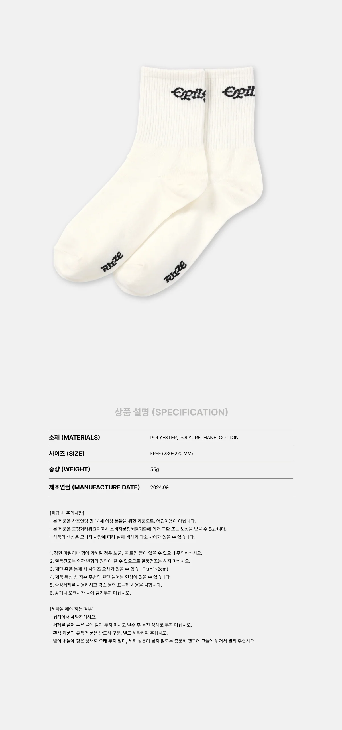 RIIZE - [RIIZE : ON THE SING STREET] POP-UP STORE MD SOCKS - Image 2