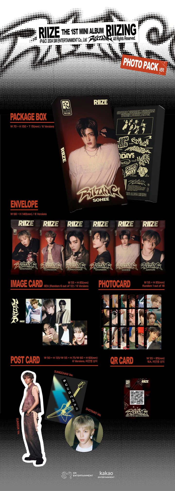 RIIZE - [RIIZING] 1st Mini Album PHOTO PACK RANDOM Version - Image 2