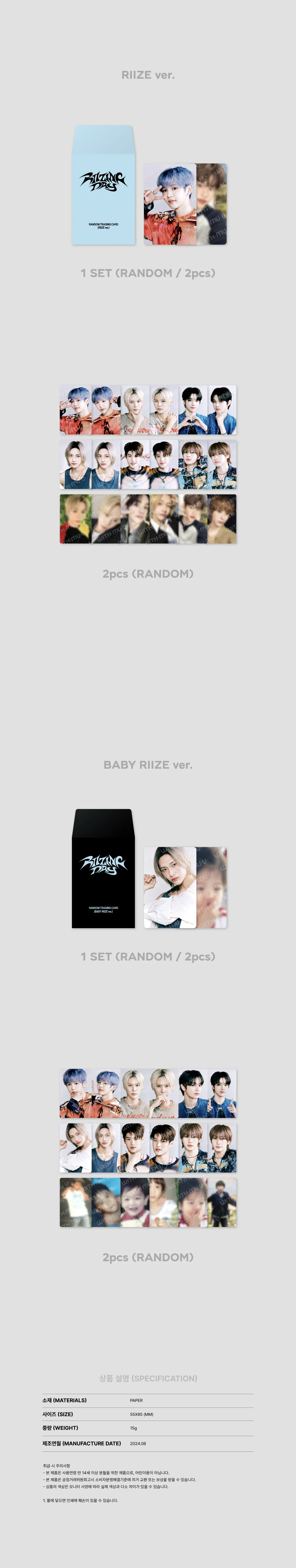 RIIZE - [RIIZING DAY] 2024 RIIZE FAN-CON OFFICIAL MD RANDOM TRADING CARD - Image 2