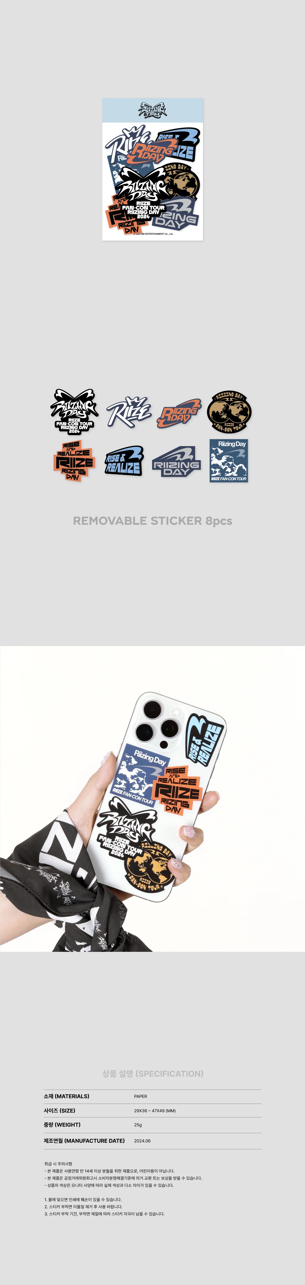 RIIZE - [RIIZING DAY] 2024 RIIZE FAN-CON OFFICIAL MD REMOVABLE STICKER - Image 2