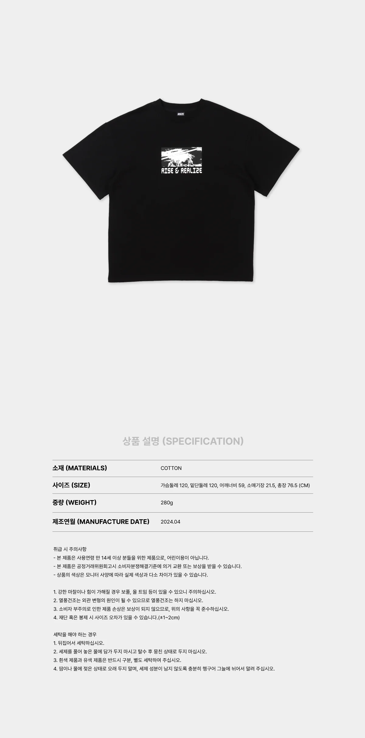 RIIZE - [RIIZING DAY] 2024 RIIZE FAN-CON OFFICIAL MD T-SHIRT (LOGO Ver.) - Image 2