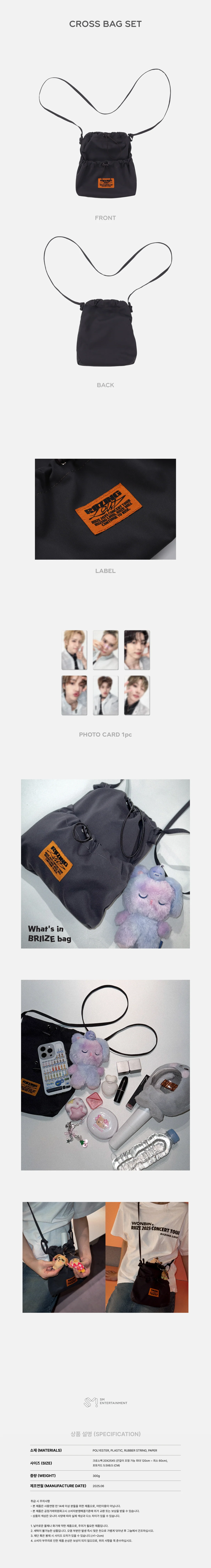 RIIZE - [RIIZING LOUD] 2025 CONCERT TOUR OFFICIAL MD CROSS BAG SET - Image 2
