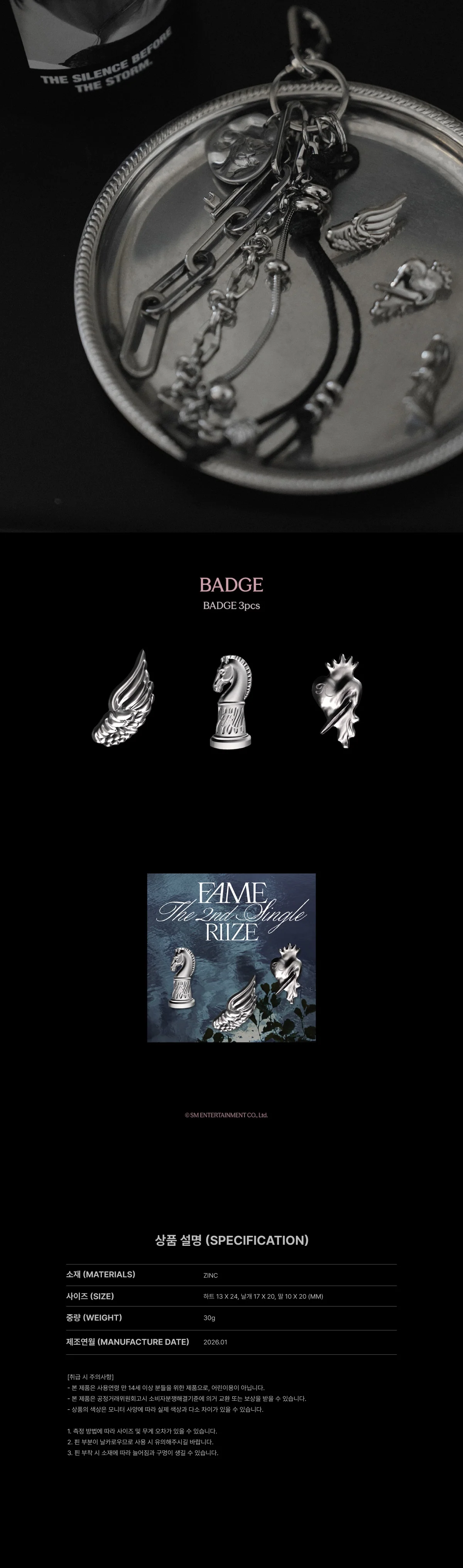 RIIZE - [Silence: Inside the Fame 고요와 파동] PHOTO EXHIBITION OFFICIAL MD BADGE - Image 2