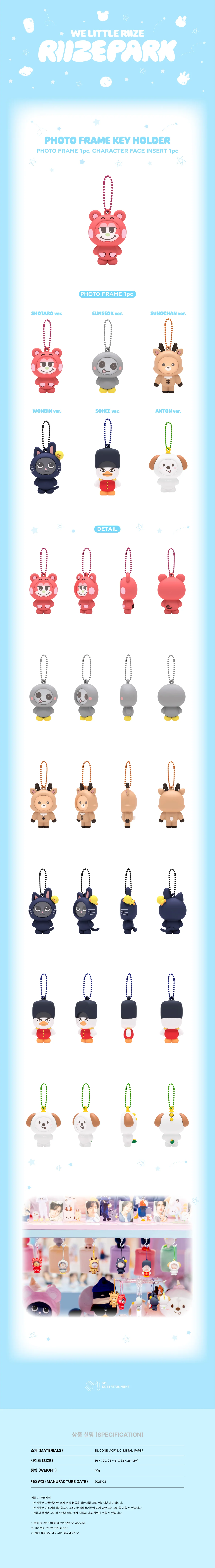 RIIZE - [WE LITTLE RIIZE] OFFICIAL MD PHOTO FRAME - Image 2