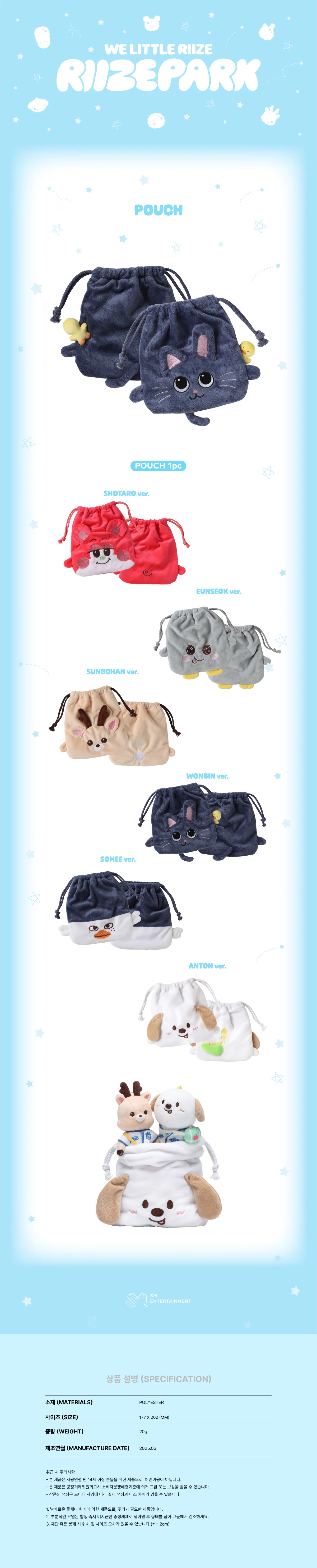 RIIZE - [WE LITTLE RIIZE] OFFICIAL MD POUCH - Image 2