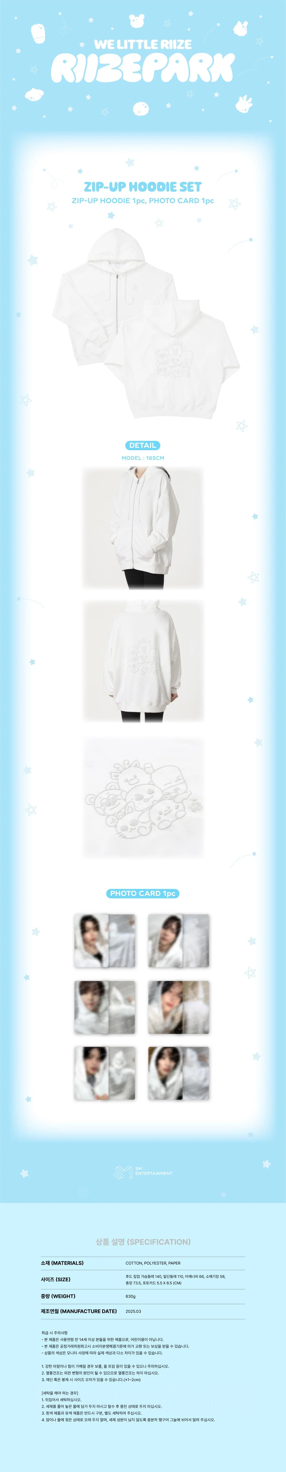 RIIZE - [WE LITTLE RIIZE] OFFICIAL MD ZIP-UP HOODIE SET - Image 2