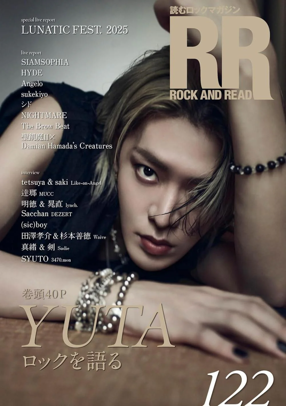 ROCK AND READ (JAPAN) - 122 YUTA