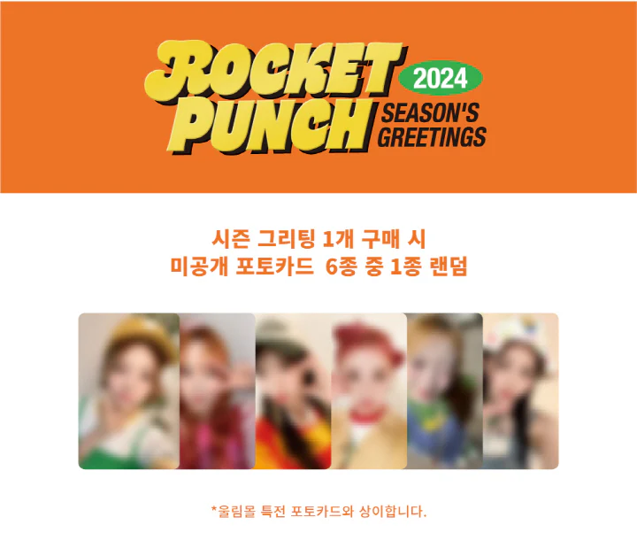 ROCKET PUNCH - [2024 Season's Greetings] - Image 2