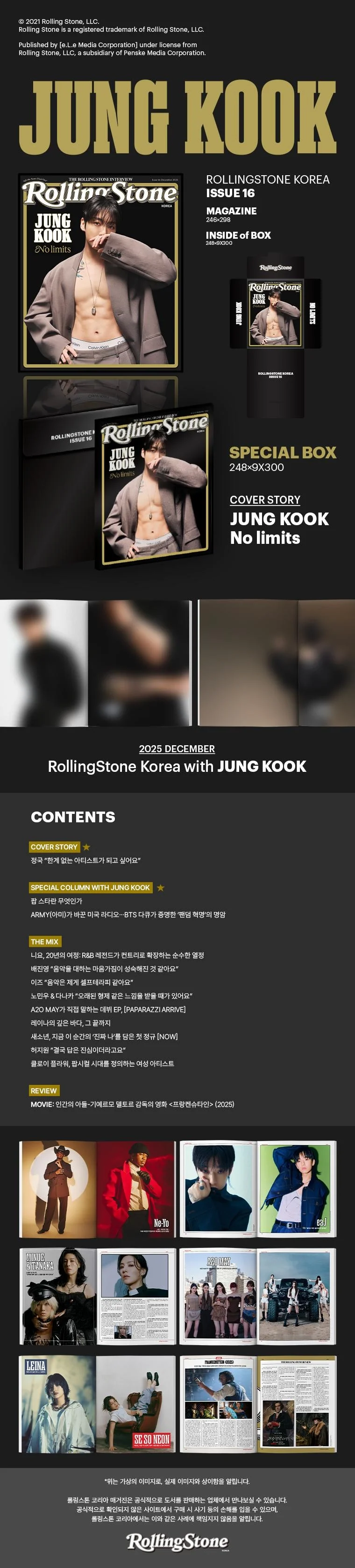 Rolling Stone Korea - 16th ISSUE Jung Kook - Image 2
