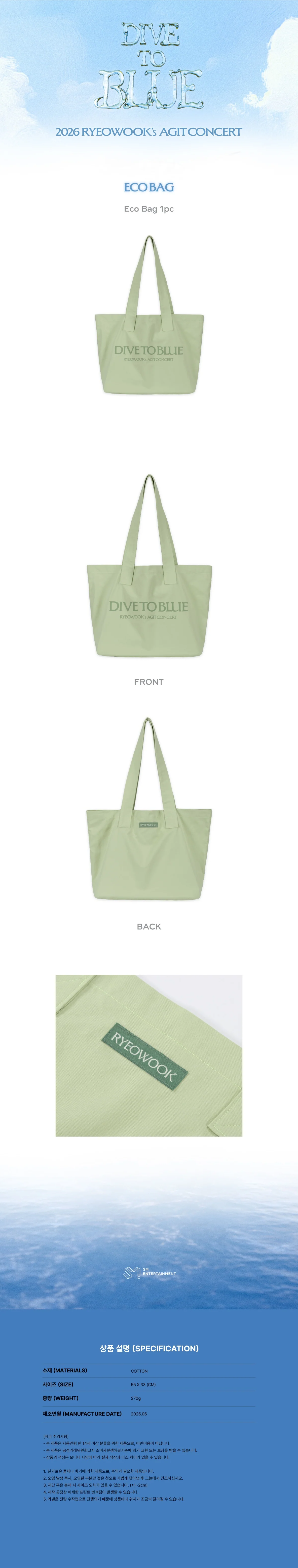 (PRE-ORDER) RYEOWOOK - [DIVE TO BLUE] 2026 RYEOWOOK'S AGIT CONCERT MD ECO BAG - Image 2