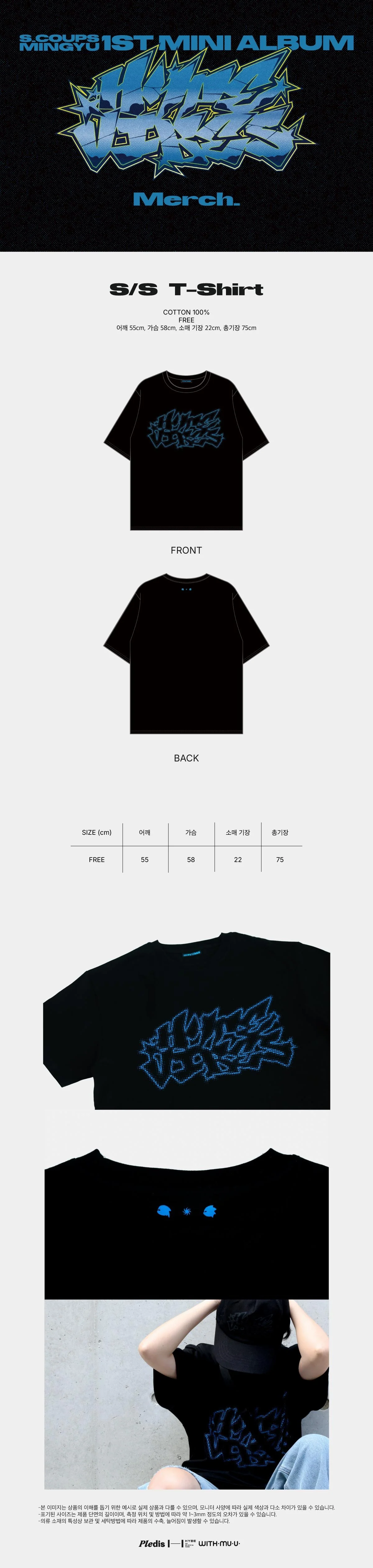 S.COUPS X MINGYU - [HYPE VIBES] OFFICIAL MD S/S T-SHIRT - Image 2