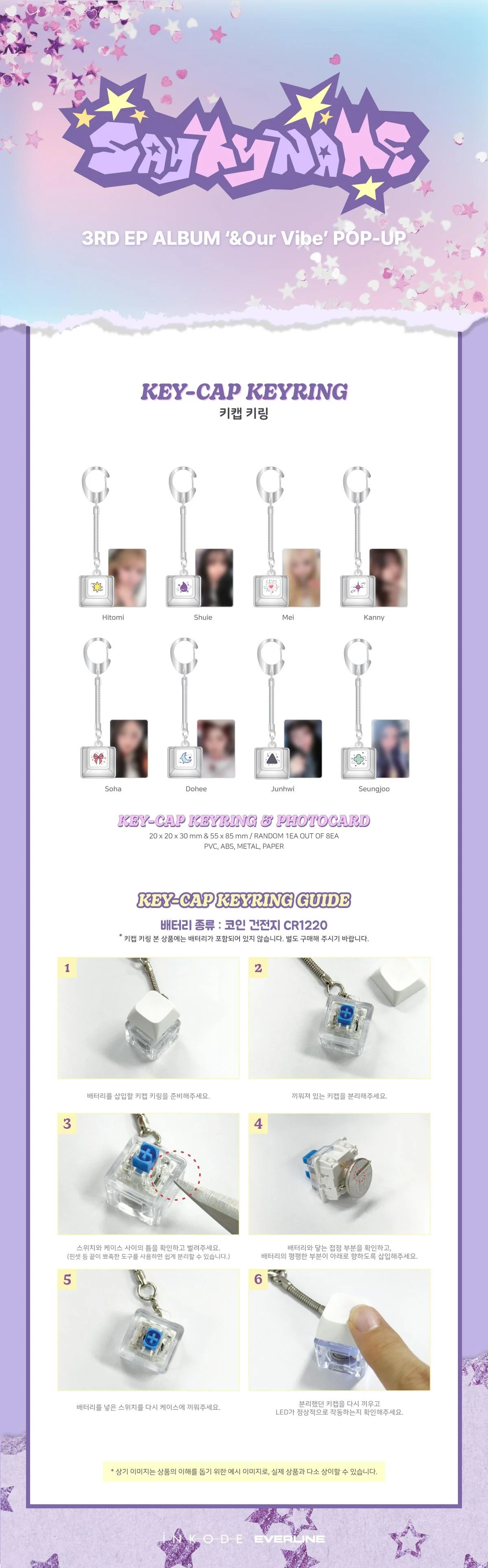 SAY MY NAME - [&Our Vibe] 3RD EP ALBUM POP-UP MD KEY-CAP KEYRING - Image 2