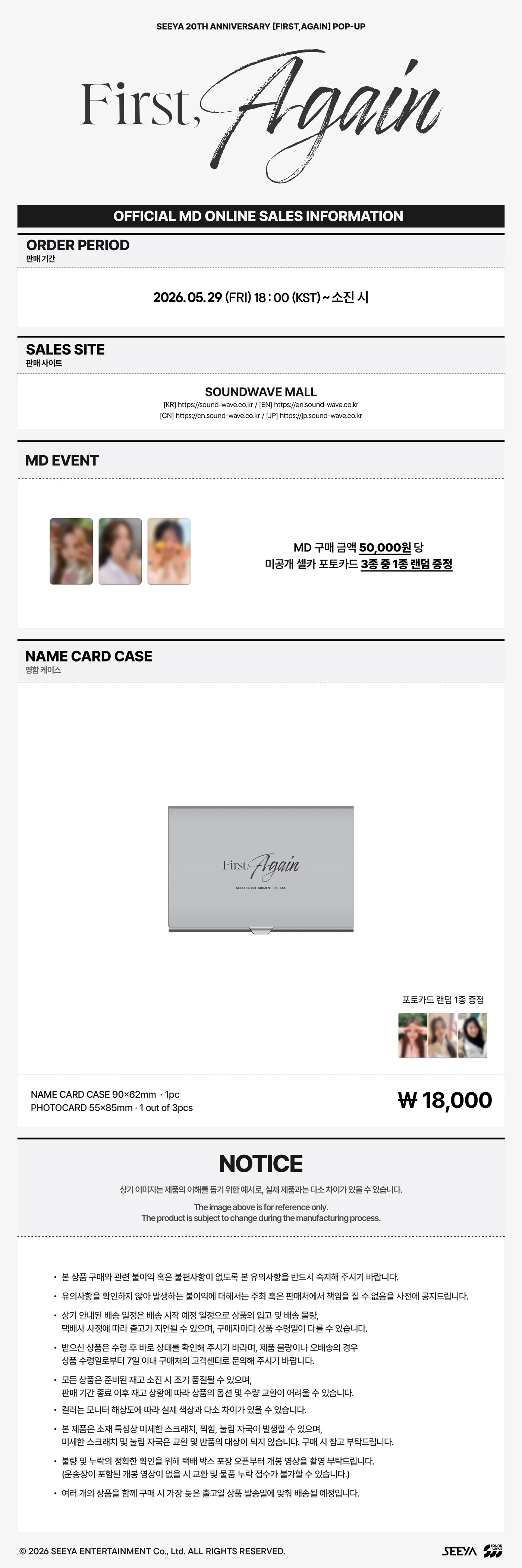 See Ya - [Frist, Again] POP-UP STORE MD NAME CARD CASE - Image 2