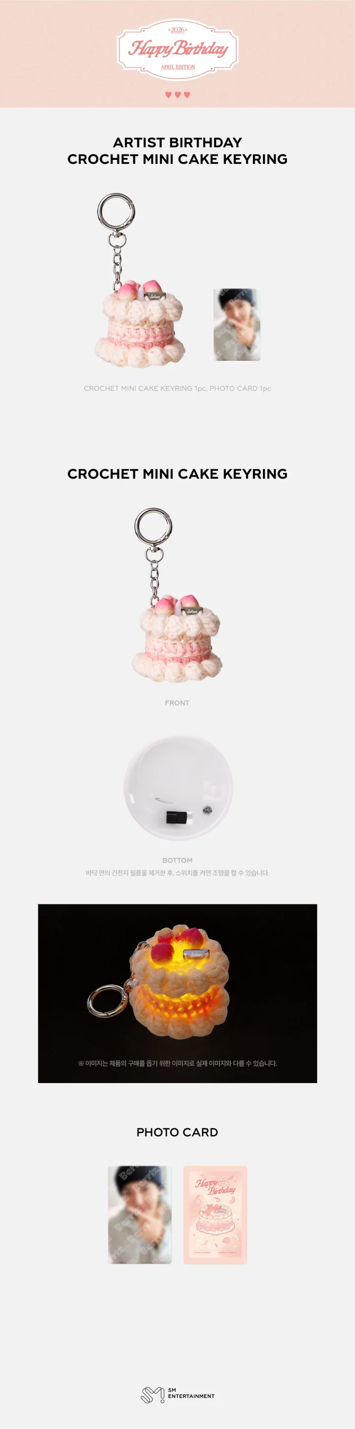 SEHUN - [ARTIST BIRTHDAY] OFFICIAL MD CROCHET MINI CAKE KEYRING - Image 2