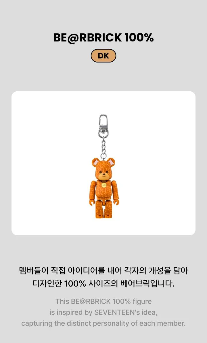 SEVENTEEN - [BE@RBRICK] 100% DK VERSION - Image 3