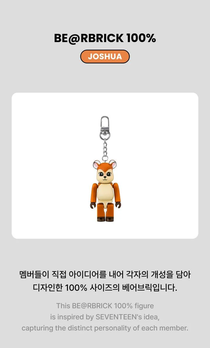 SEVENTEEN - [BE@RBRICK] 100% JOSHUA VERSION - Image 3
