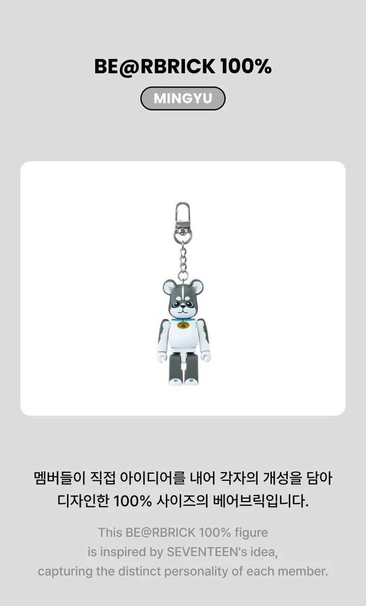 SEVENTEEN - [BE@RBRICK] 100% MINGYU VERSION - Image 3