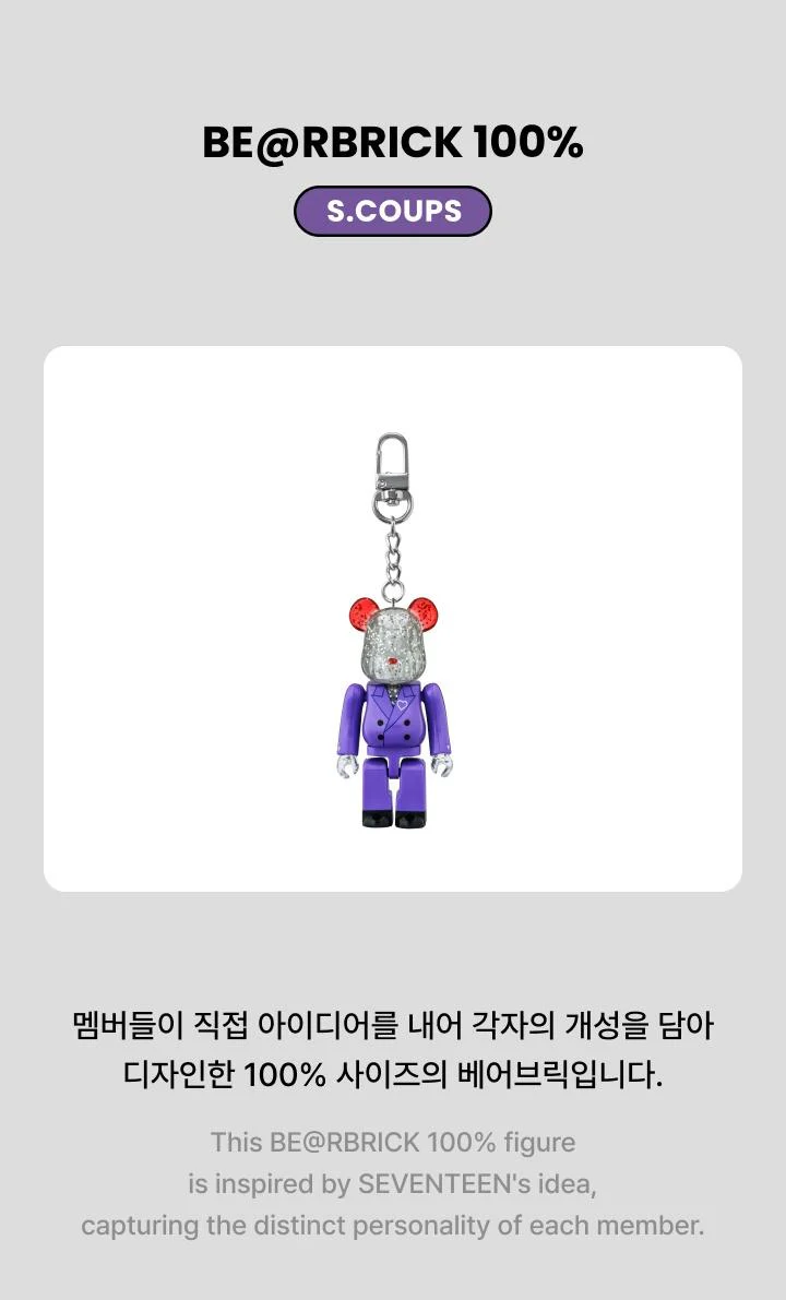 SEVENTEEN - [BE@RBRICK] 100% S.COUPS VERSION - Image 3