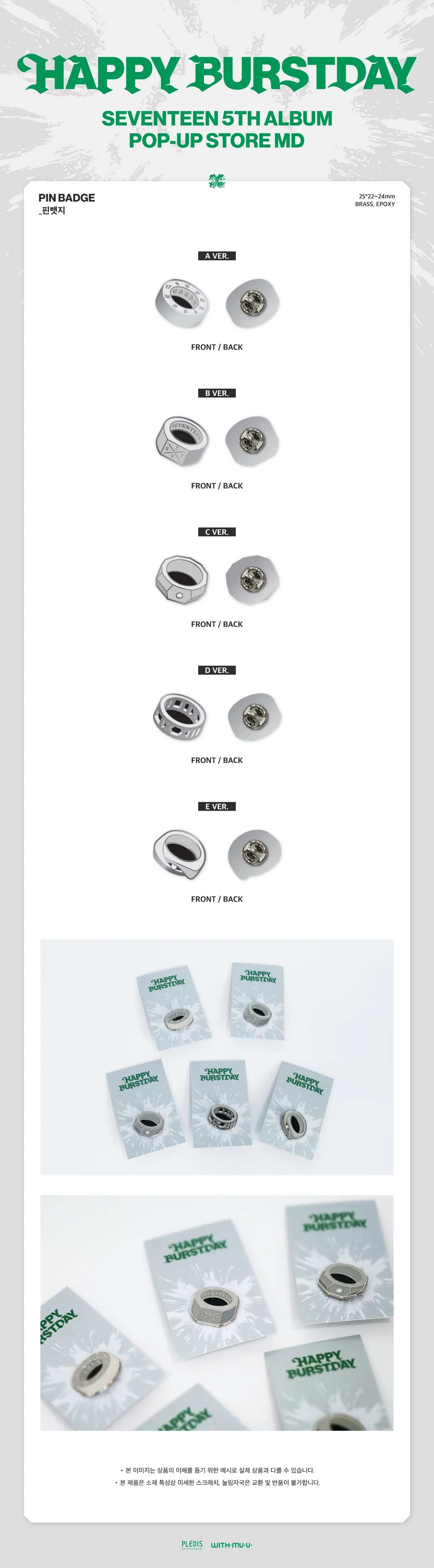 SEVENTEEN - [HAPPY BURSTDAY] POP-UP STORE MD PIN BADGE - Image 2