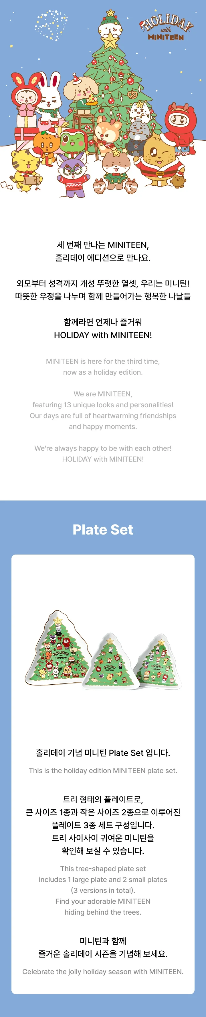 SEVENTEEN - [HOLIDAY with MINITEEN] OFFICIAL MD Plate Set - Image 2