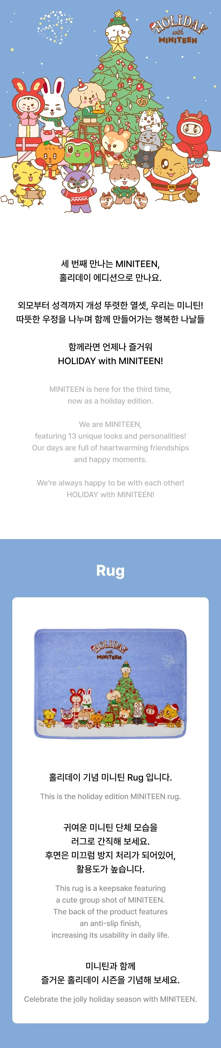 SEVENTEEN - [HOLIDAY with MINITEEN] OFFICIAL MD Rug - Image 2
