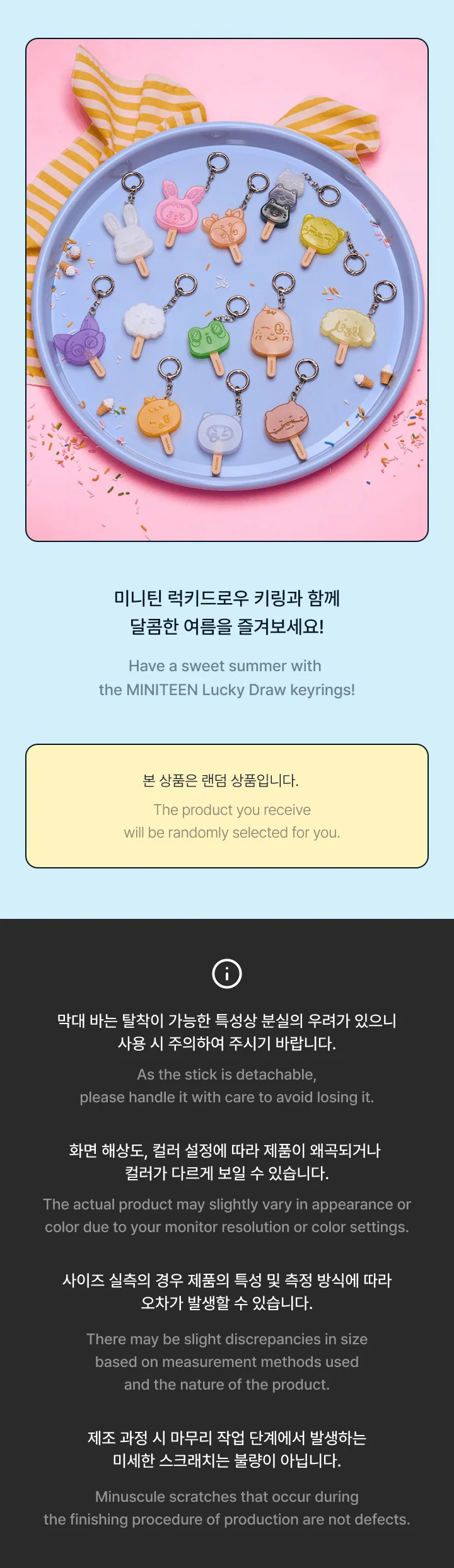 SEVENTEEN - [Ice Cream with MINITEEN] OFFICIAL MD Lucky Draw (Random Mini Keyring) - Image 8