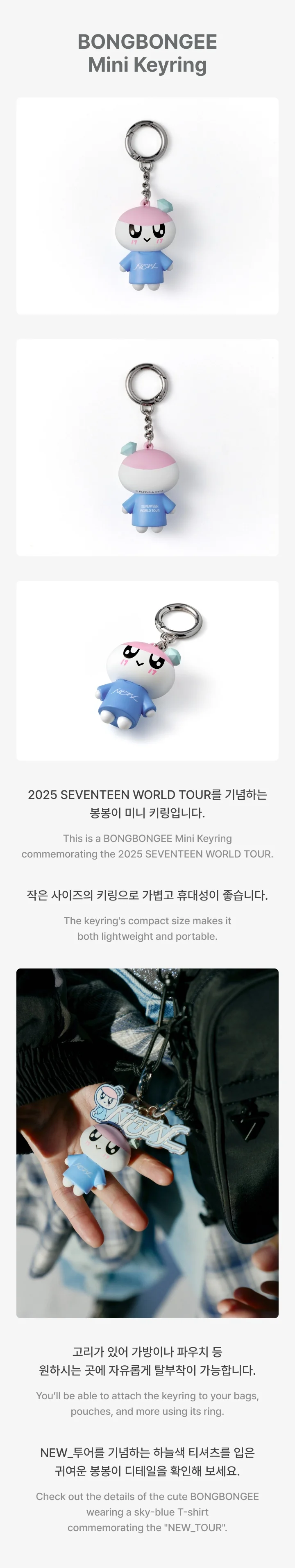 SEVENTEEN - [NEW_] IN INCHEON WORLD TOUR MD BONGBONGEE Mini Keyring - Image 2