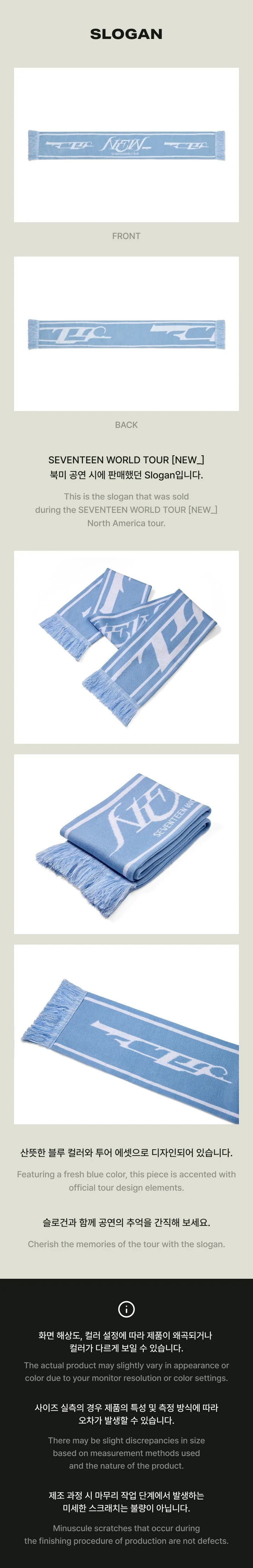 SEVENTEEN - [NEW_] WORLD TOUR ENCORE MD Slogan - Image 2