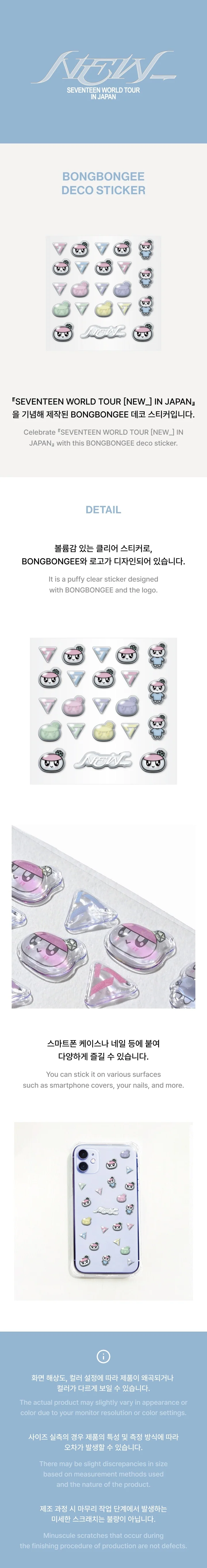 SEVENTEEN - [NEW_] WORLD TOUR IN JAPAN OFFICIAL MD BONGBONGEE Deco Sticker - Image 2