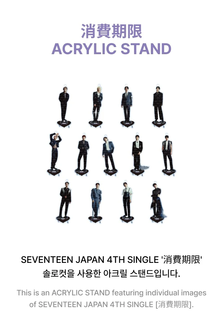 SEVENTEEN - [消費期限] OFFICIAL MD Acrylic Stand - Image 4