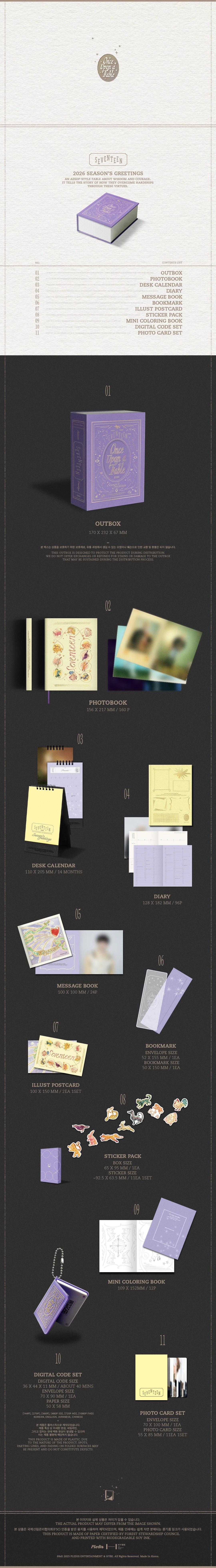 SEVENTEEN - [Once Upon a Fable] 2026 Season's Greetings - Image 2
