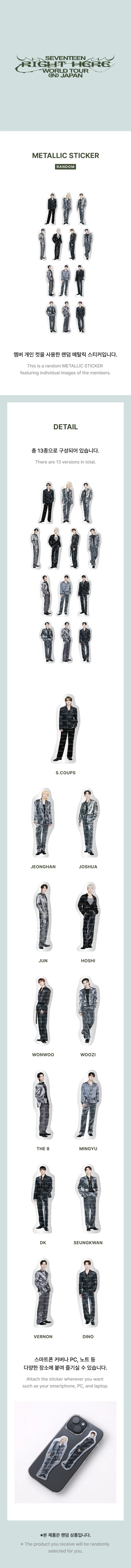 SEVENTEEN - [RIGHT HERE WORLD TOUR IN JAPAN] OFFICIAL MD Metallic Sticker (RANDOM) - Image 2