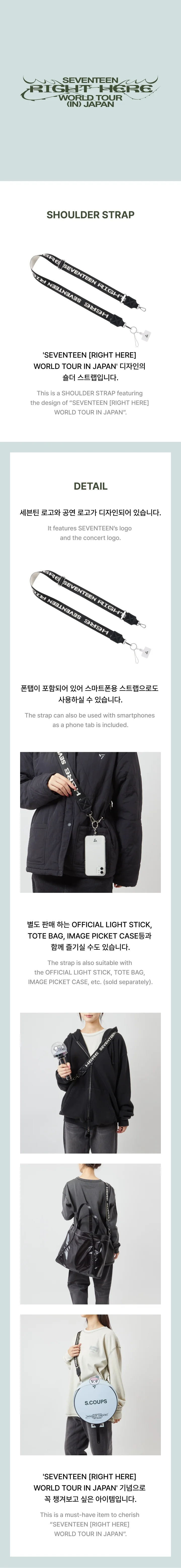 SEVENTEEN - [RIGHT HERE WORLD TOUR IN JAPAN] OFFICIAL MD Shoulder Strap - Image 2