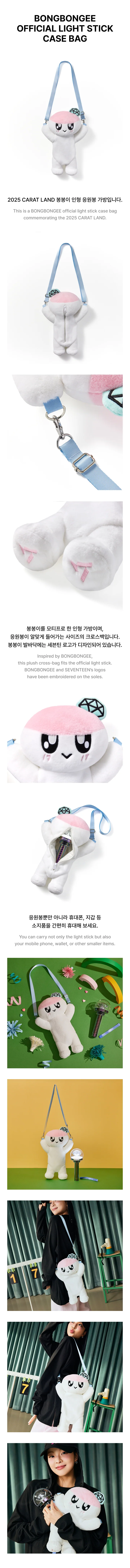 SEVENTEEN - [SEVENTEEN in CARAT LAND] 2025 SVT 9TH FAN MEETING OFFICIAL MD BONGBONGEE Official Light Stick Case Bag - Image 3